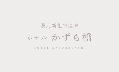 新客室の販売を開始いたします！