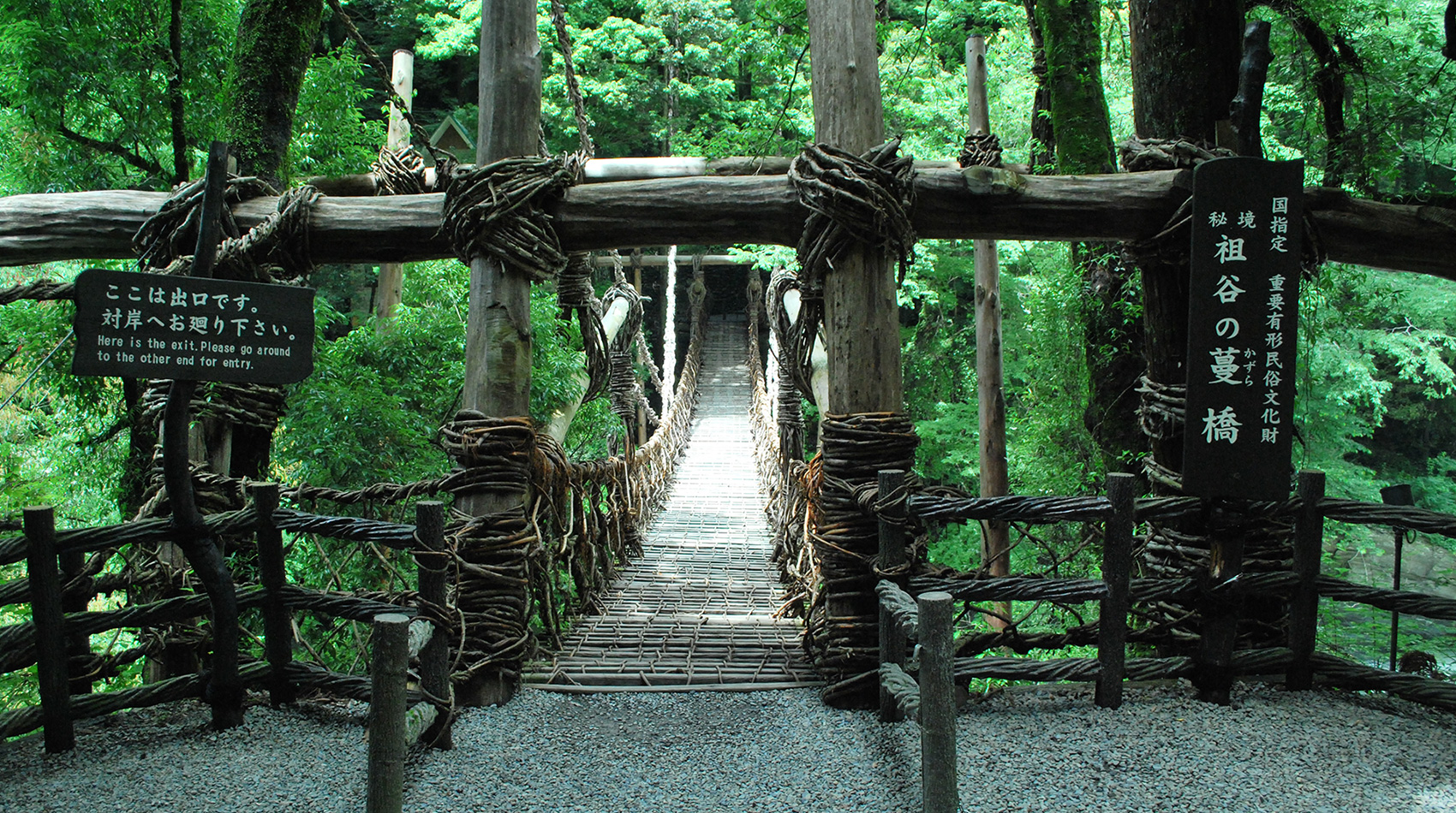 Iya-no-Kazurabashi Bridge