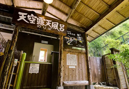 Open-air bath in the sky Image