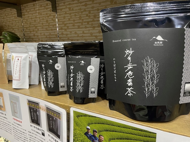 大歩危茶